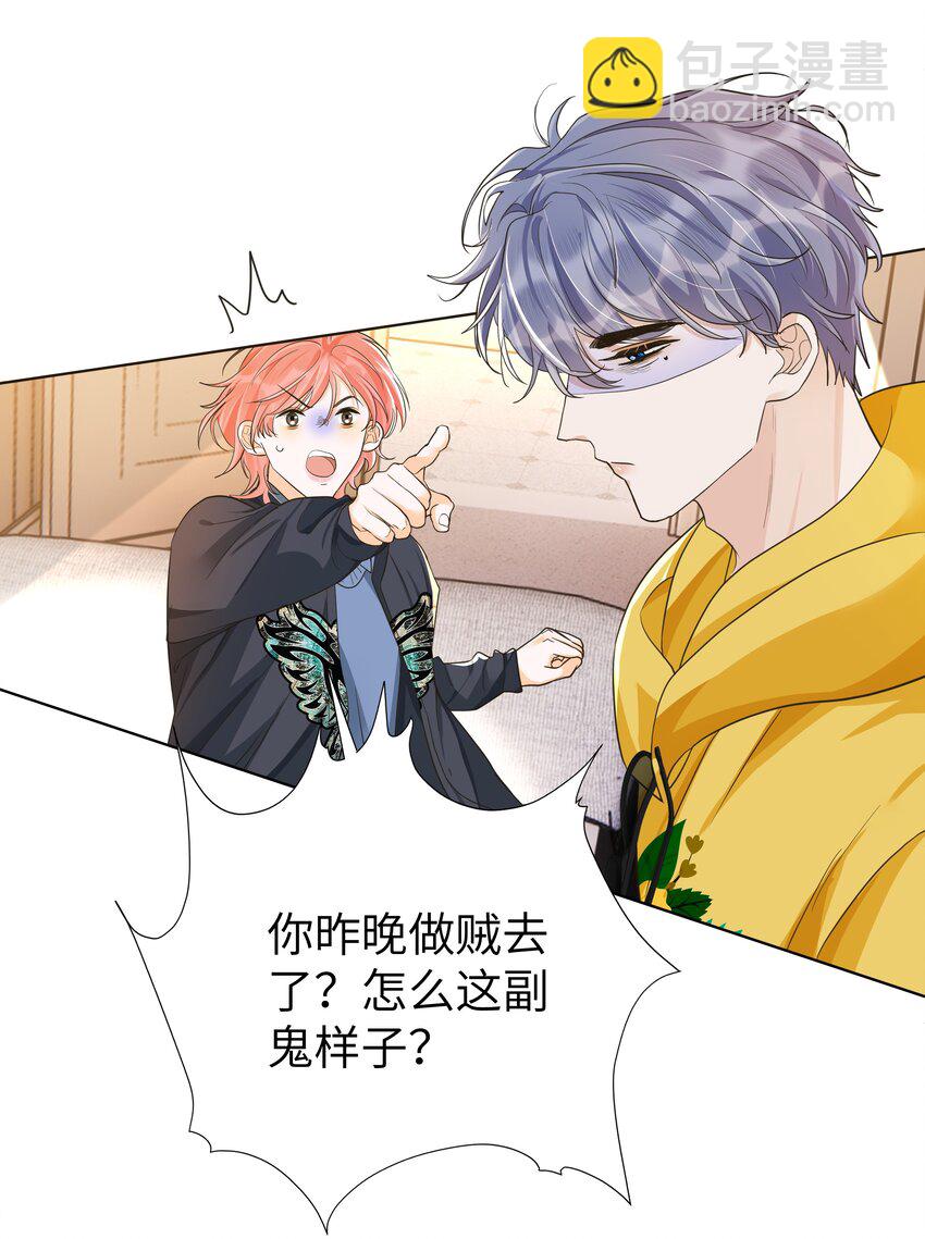 015 他初吻是跟谁？-第16话