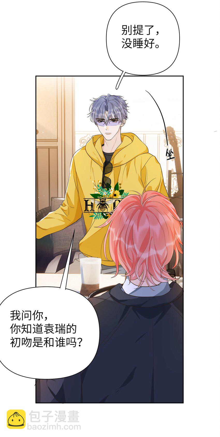 015 他初吻是跟谁？-第16话