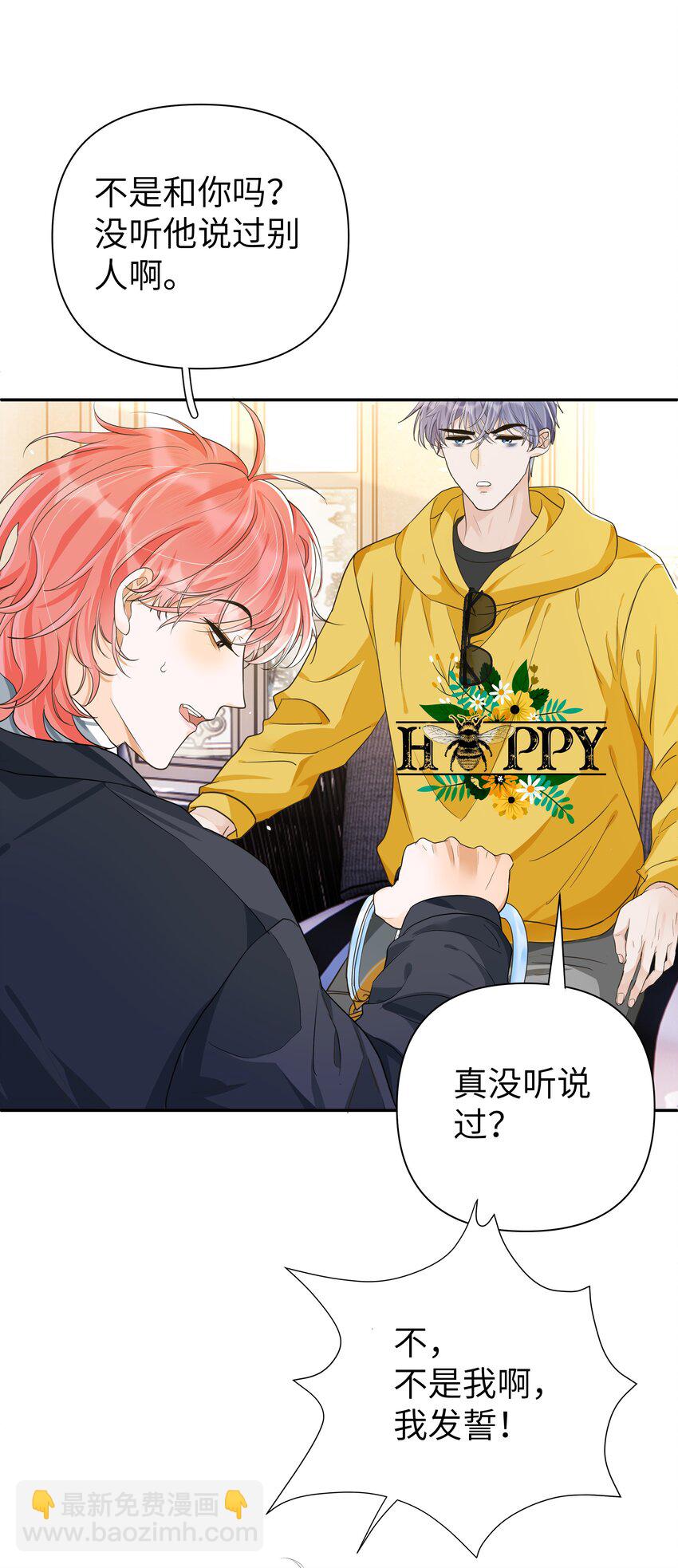 015 他初吻是跟谁？-第16话