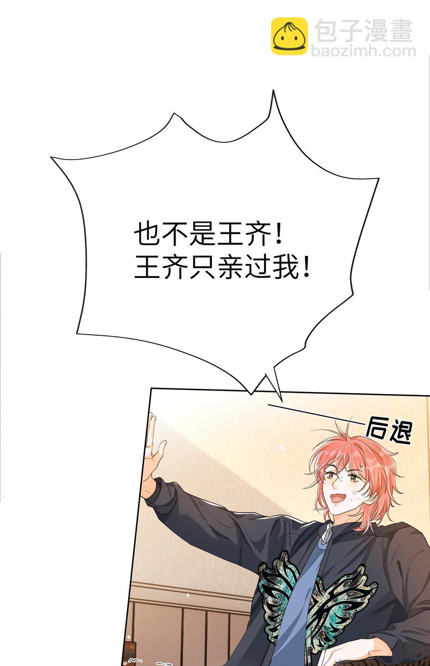 015 他初吻是跟谁？-第16话