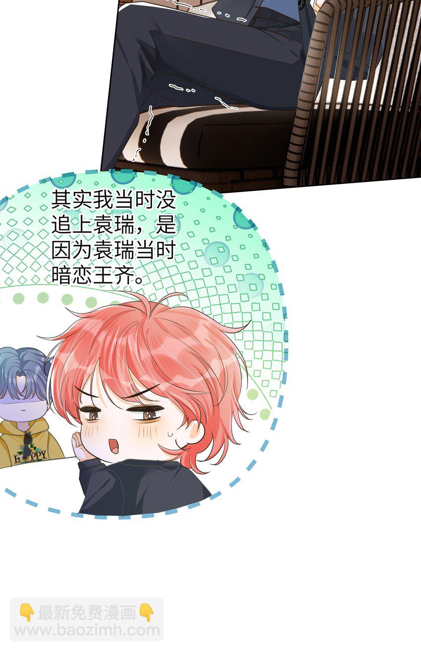 015 他初吻是跟谁？-第16话