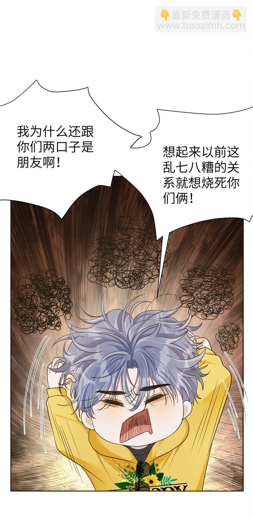 015 他初吻是跟谁？-第16话