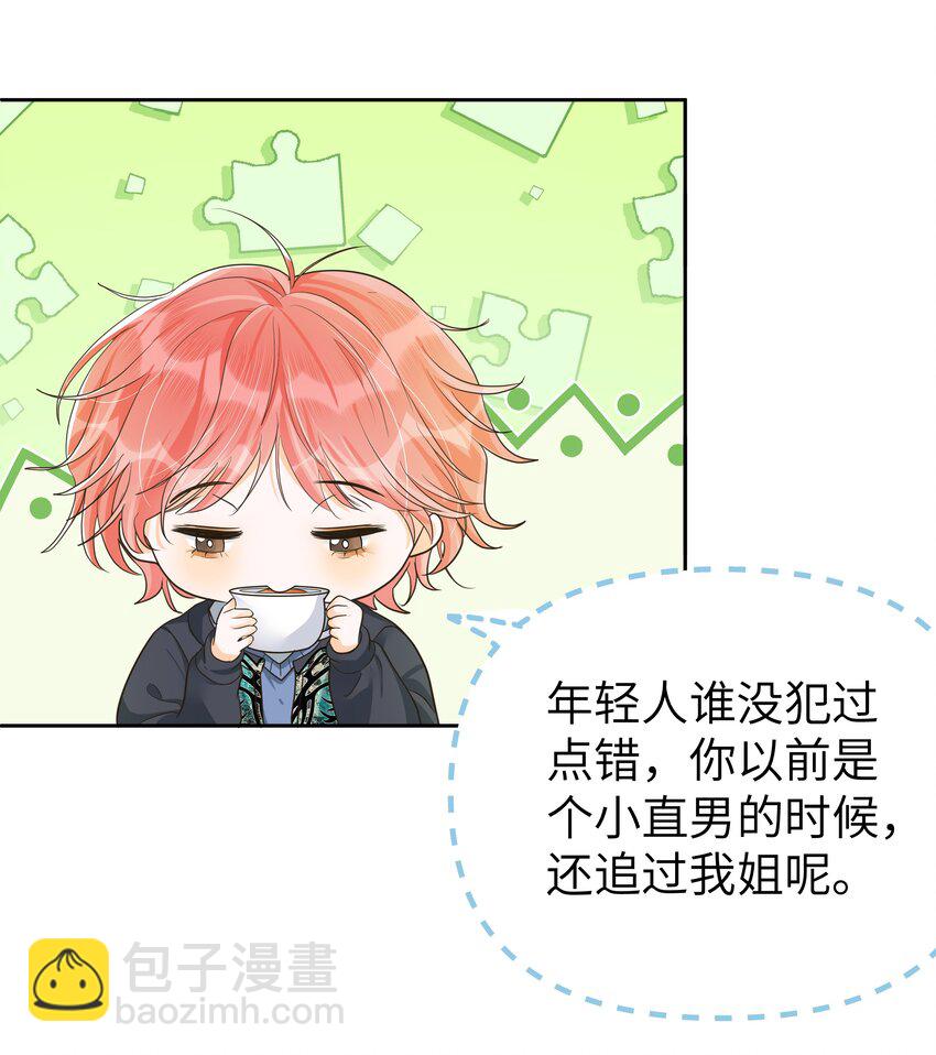 015 他初吻是跟谁？-第16话