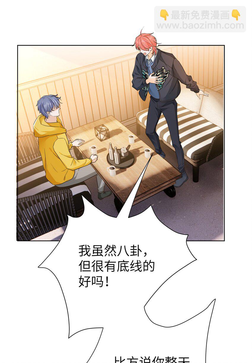 015 他初吻是跟谁？-第16话