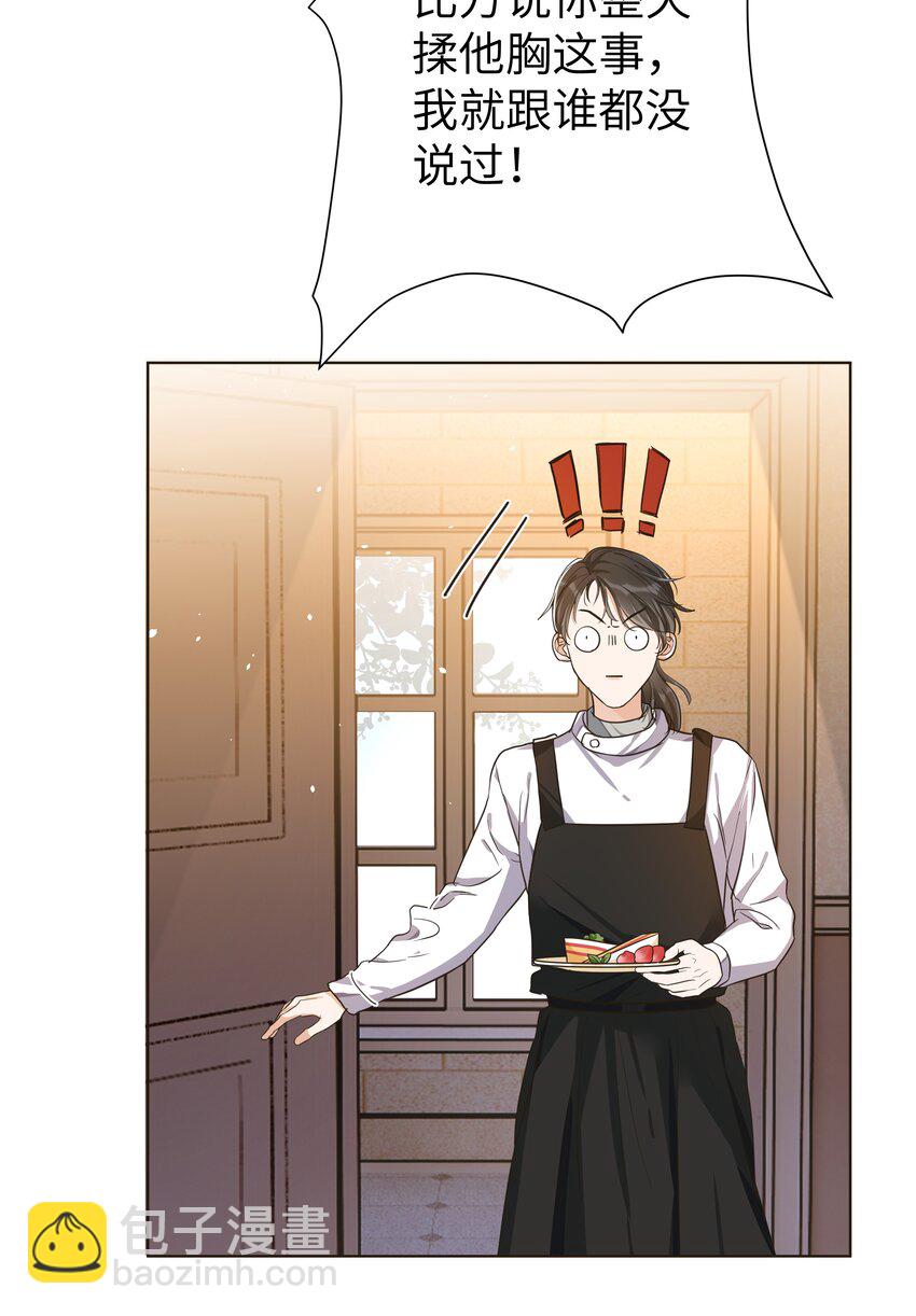 015 他初吻是跟谁？-第16话