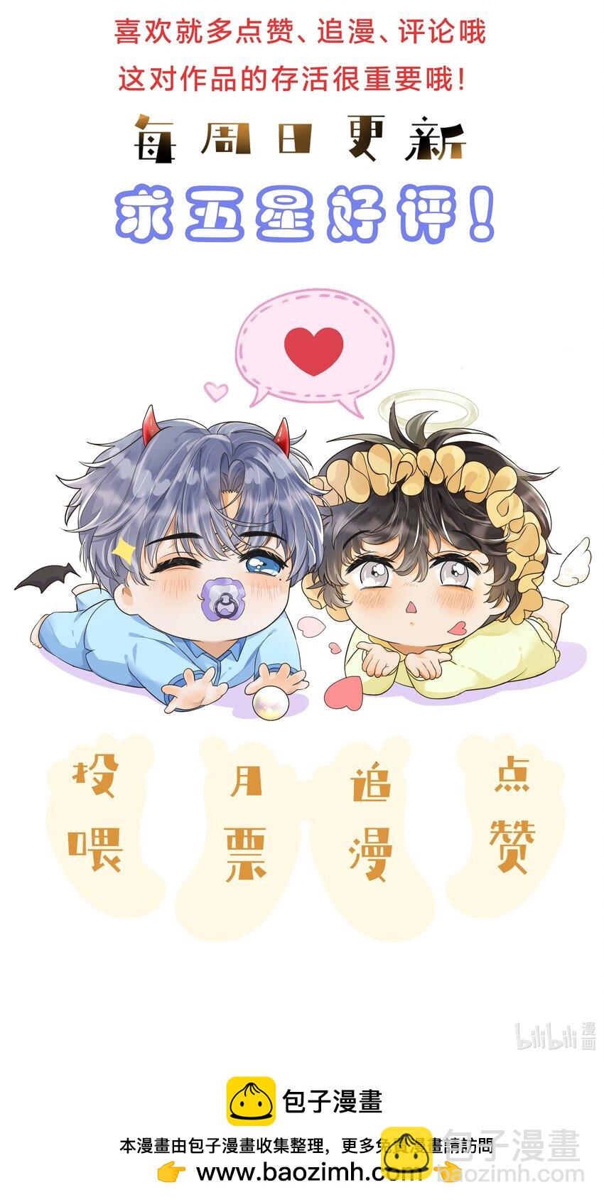 015 他初吻是跟谁？-第16话