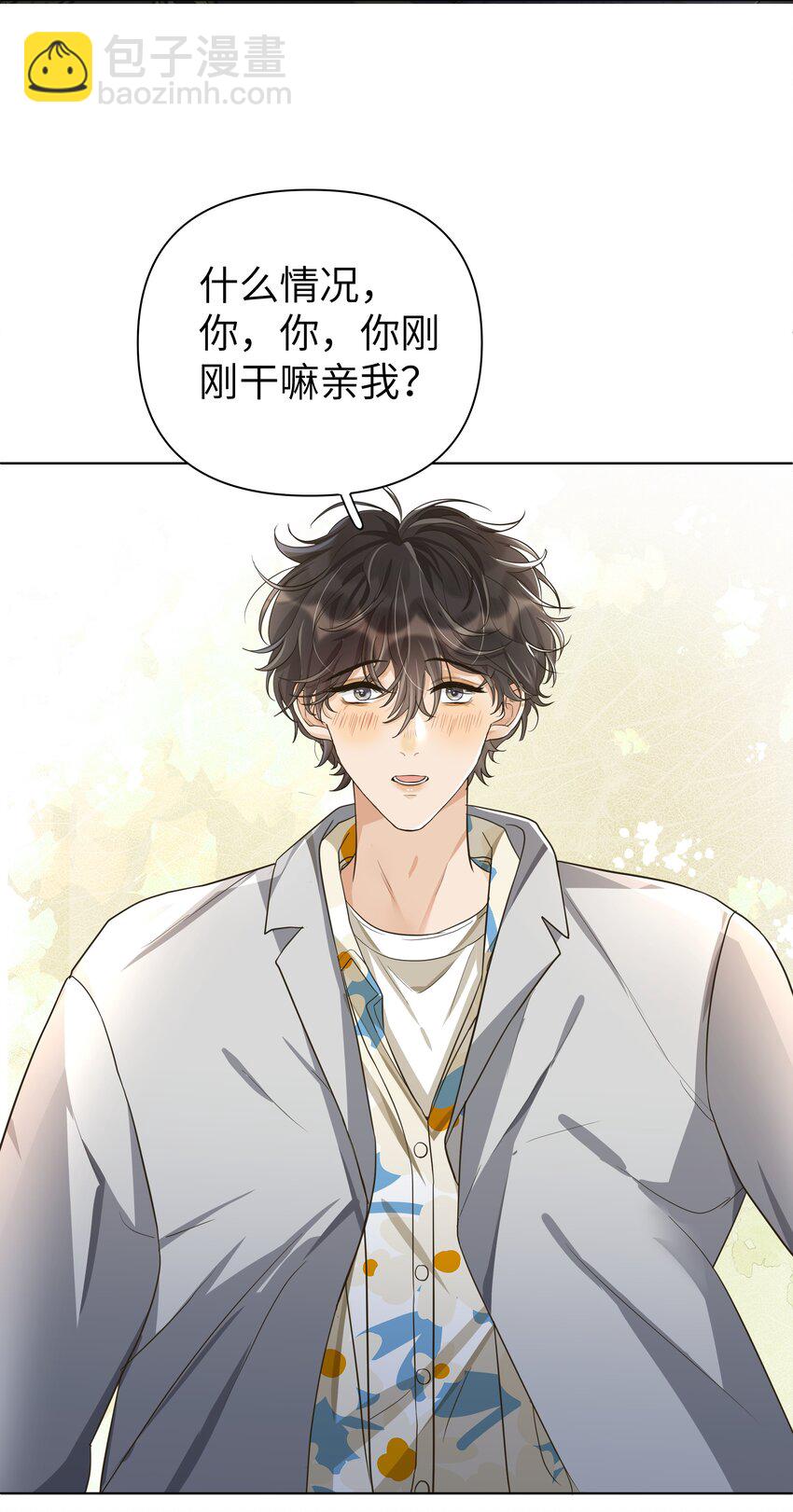 015 他初吻是跟谁？-第16话