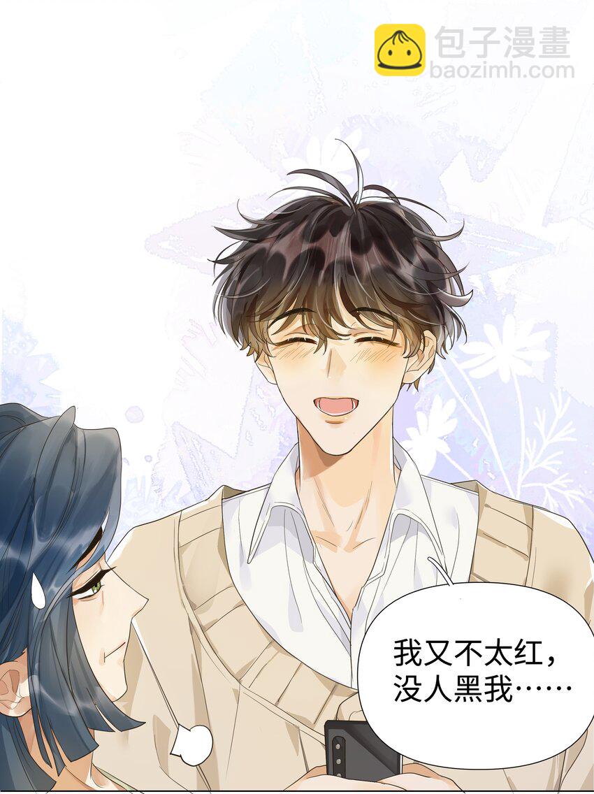 002 袁小瑞，你学坏了-第2话