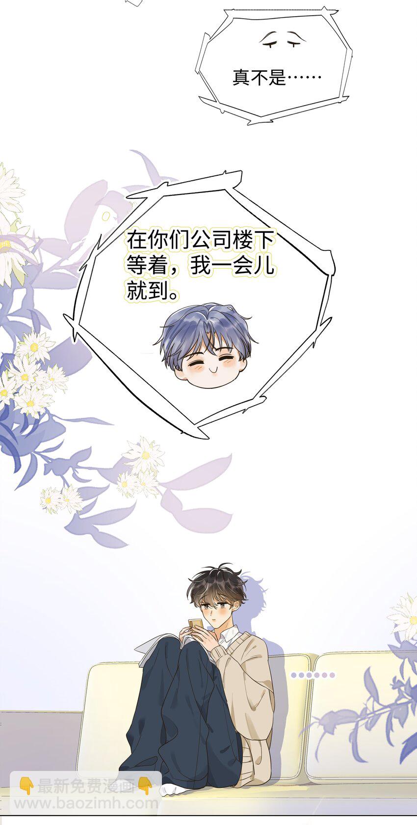 002 袁小瑞，你学坏了-第2话