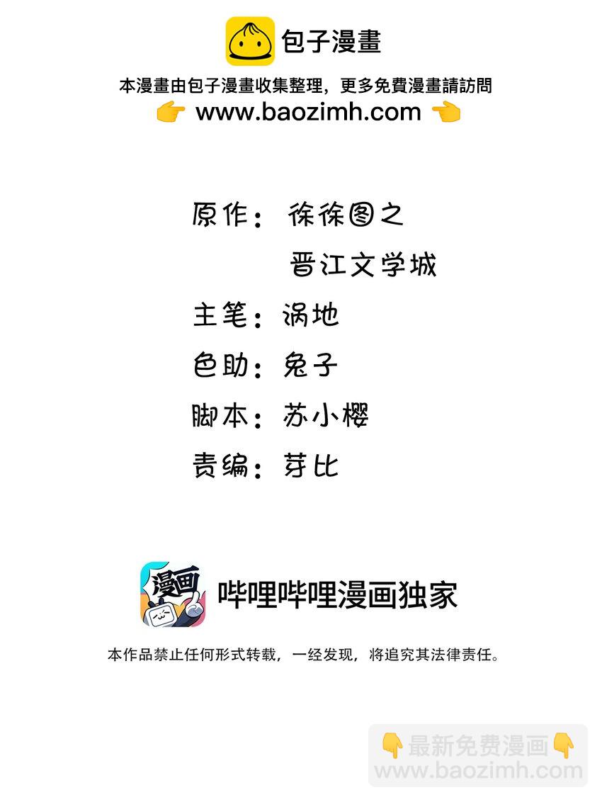 002 袁小瑞，你学坏了-第2话