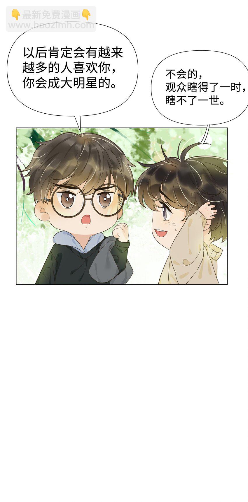 002 袁小瑞，你学坏了-第2话