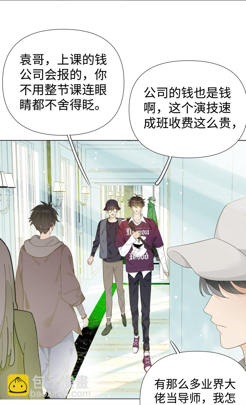 002 袁小瑞，你学坏了-第2话