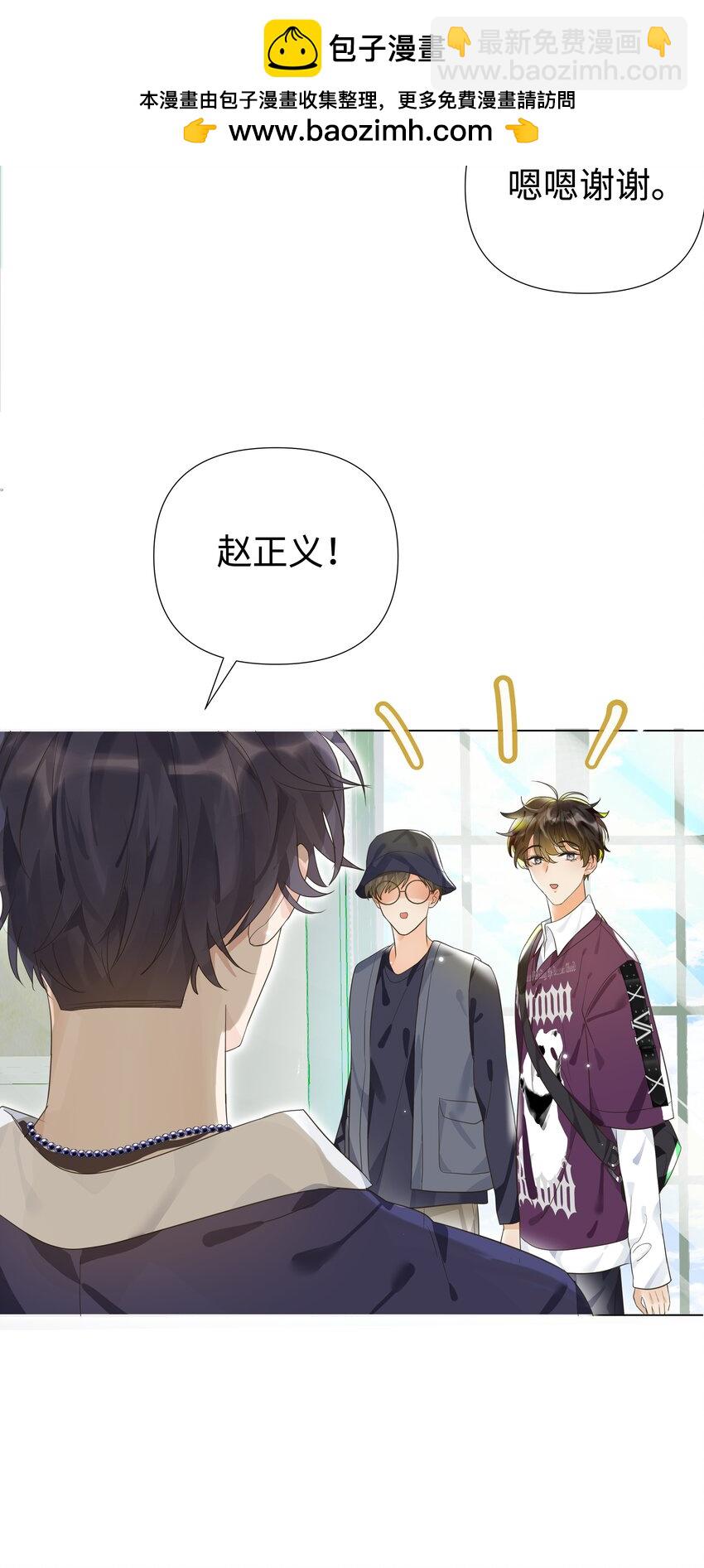 002 袁小瑞，你学坏了-第2话