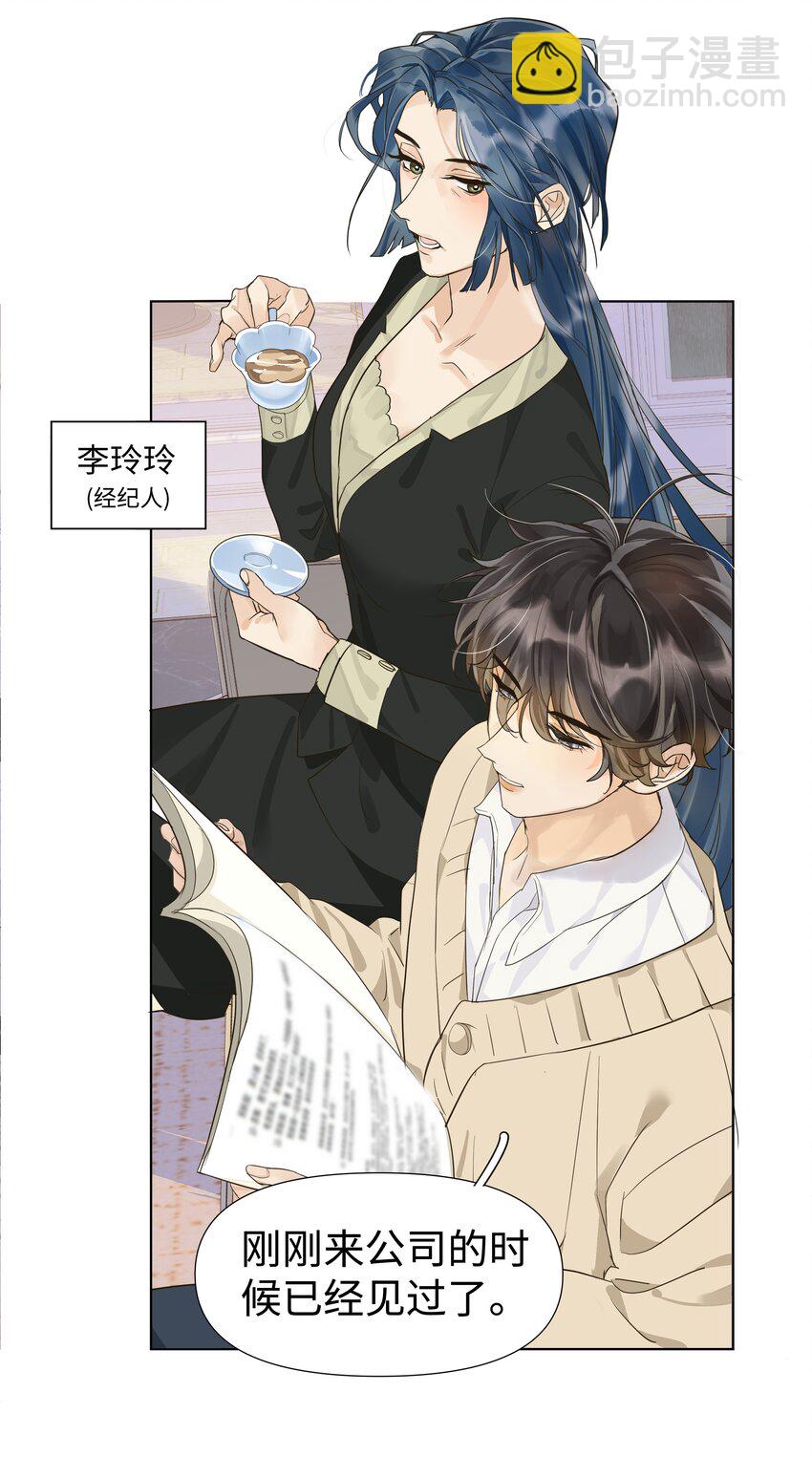 002 袁小瑞，你学坏了-第2话