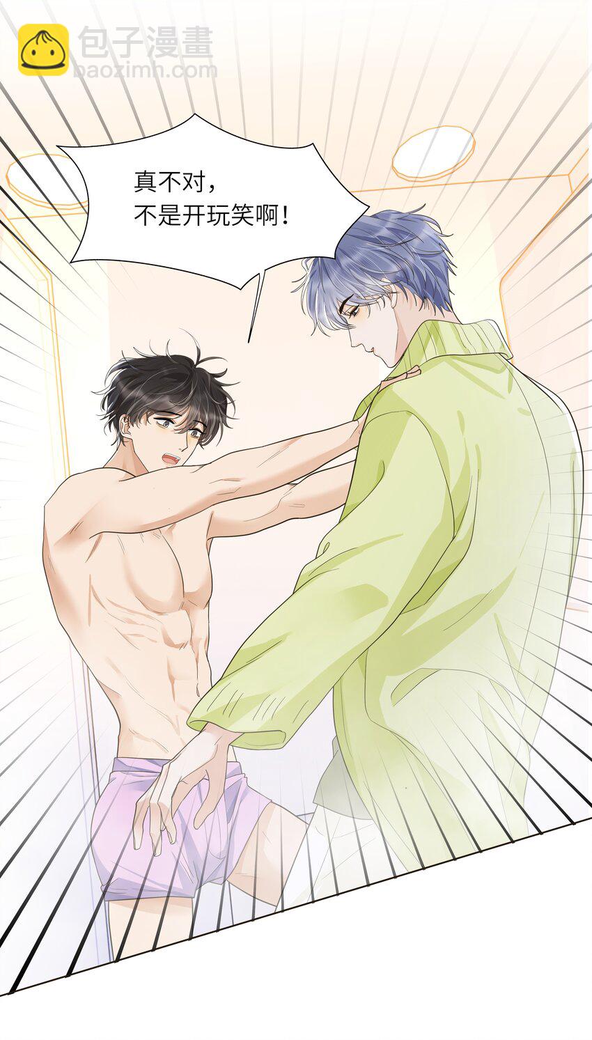 019 蛋破了？！-第20话