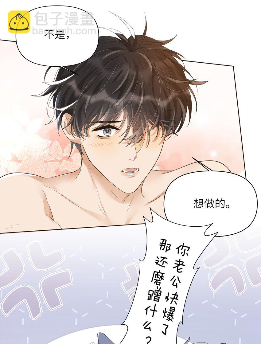 019 蛋破了？！-第20话