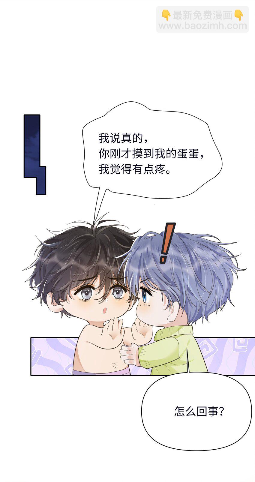 019 蛋破了？！-第20话