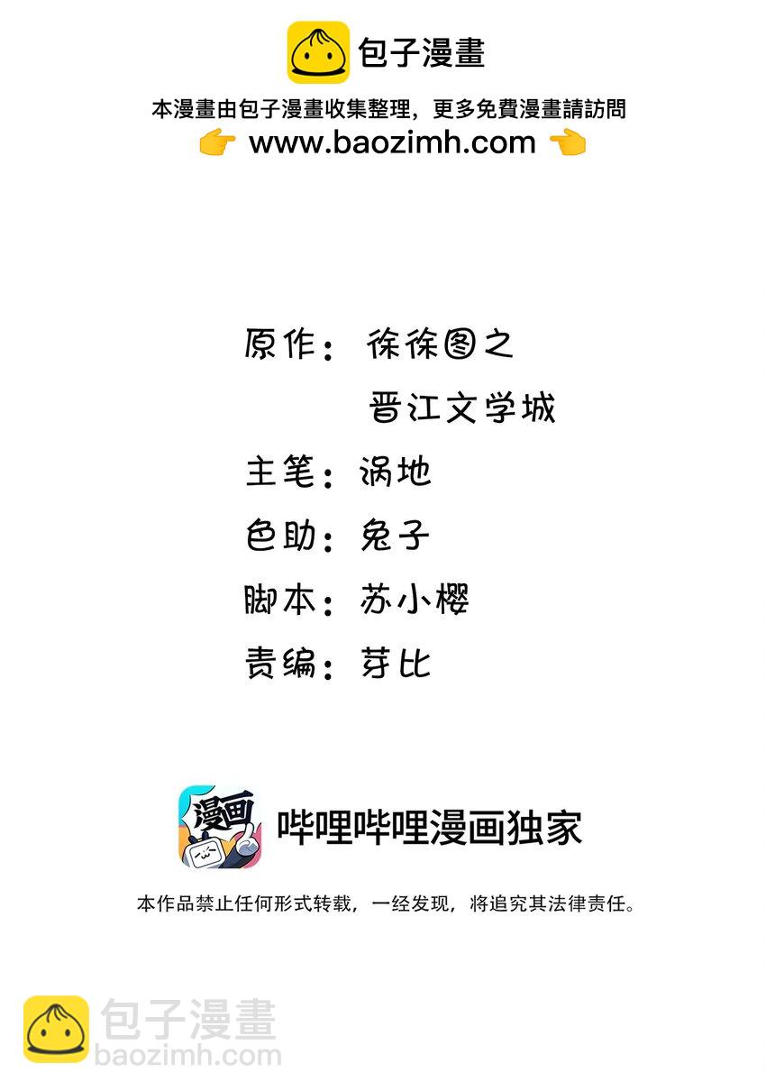 019 蛋破了？！-第20话