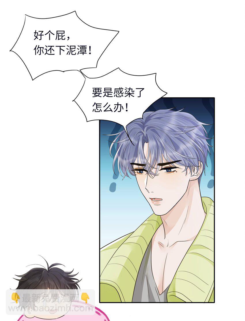 019 蛋破了？！-第20话