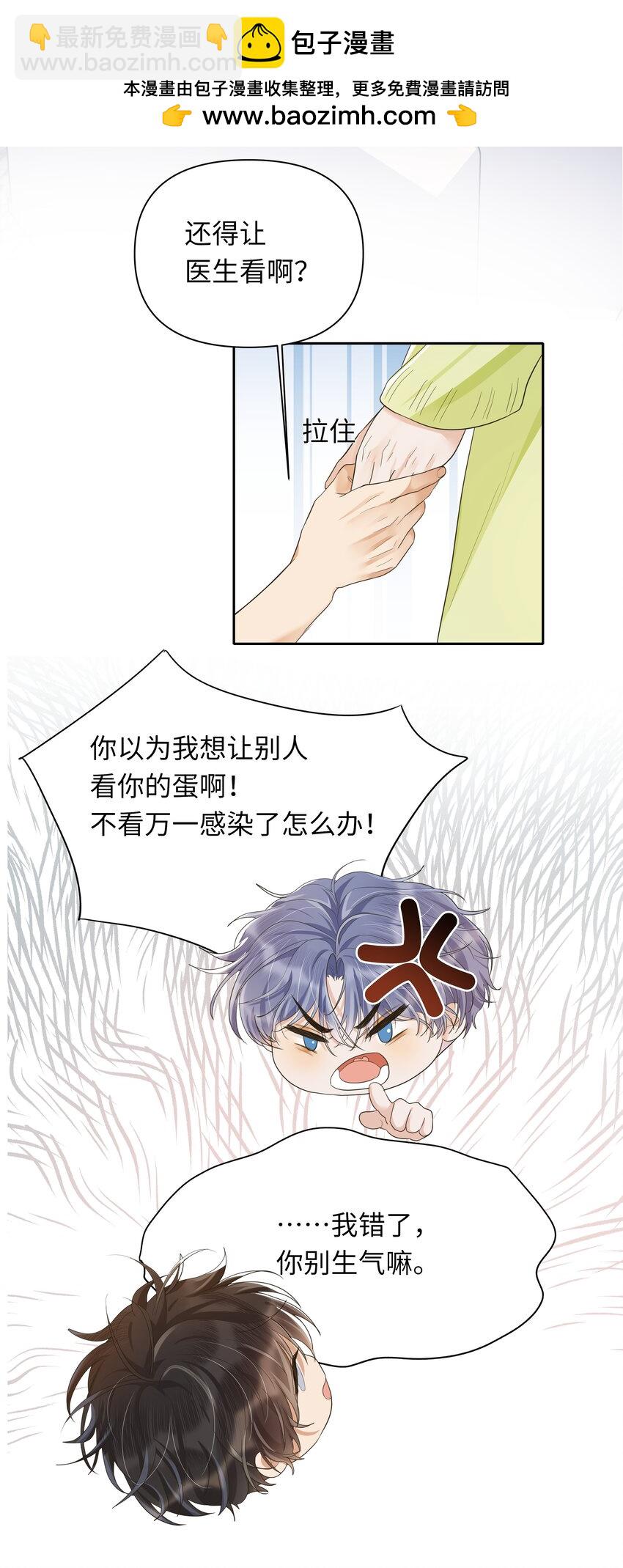 019 蛋破了？！-第20话