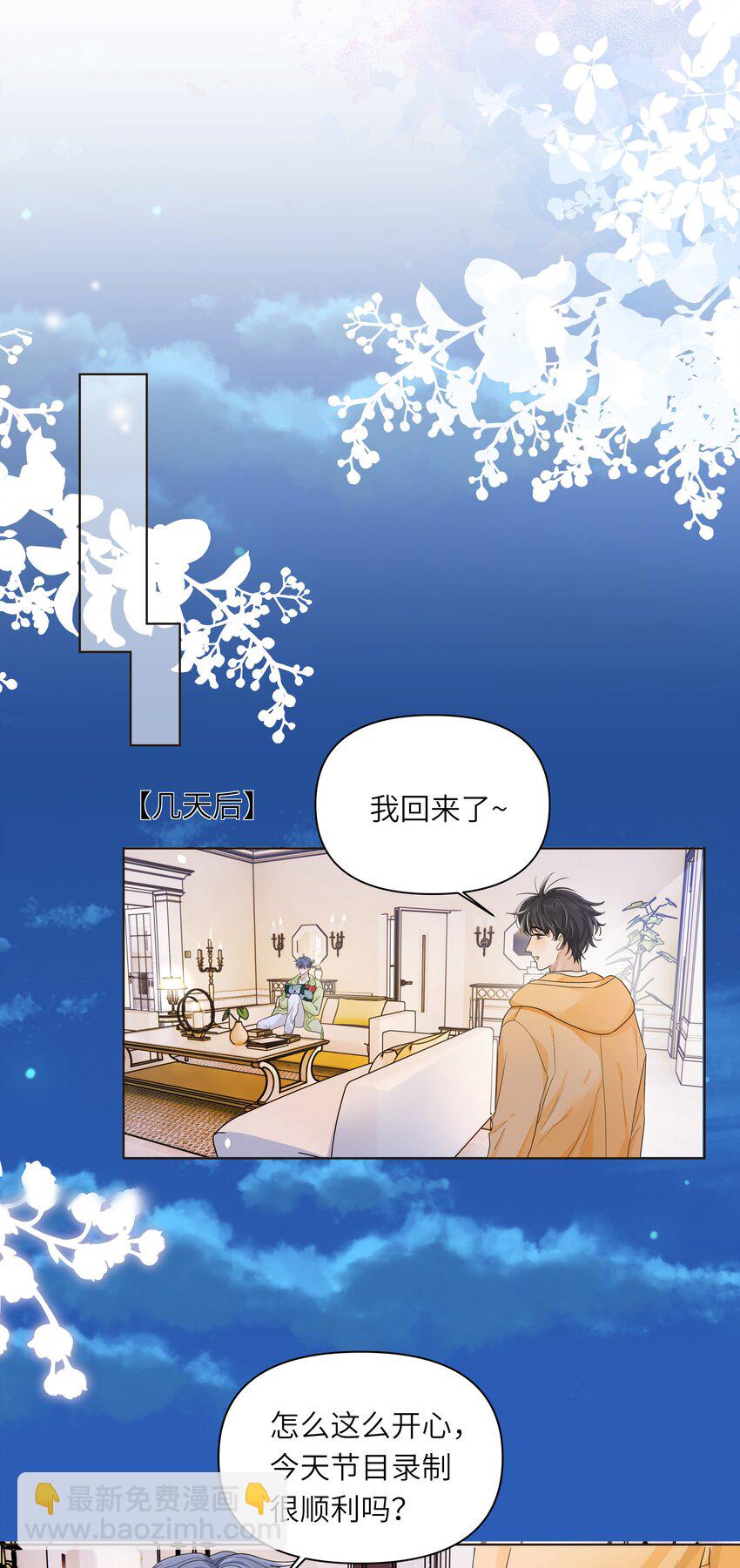 019 蛋破了？！-第20话