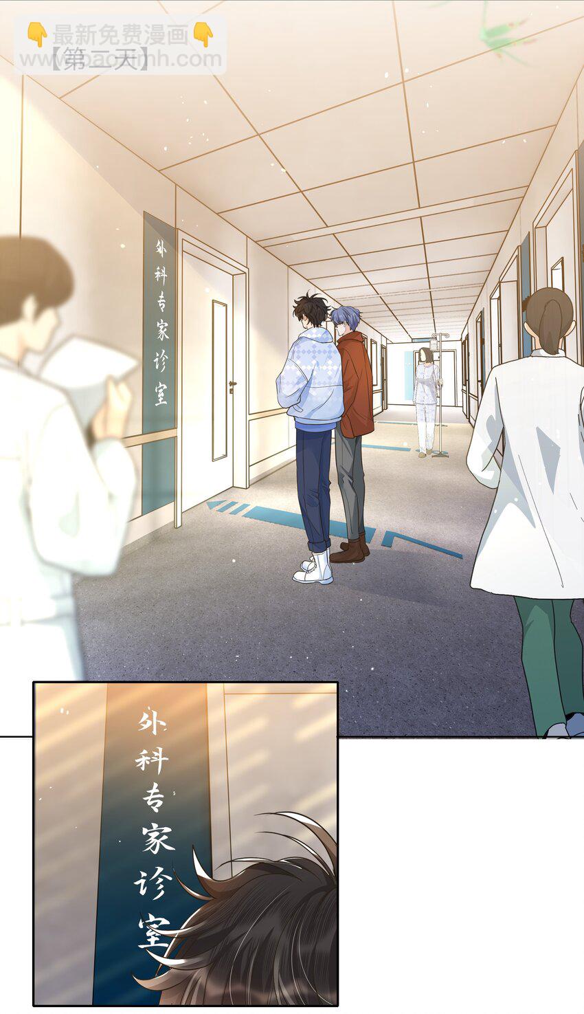 019 蛋破了？！-第20话