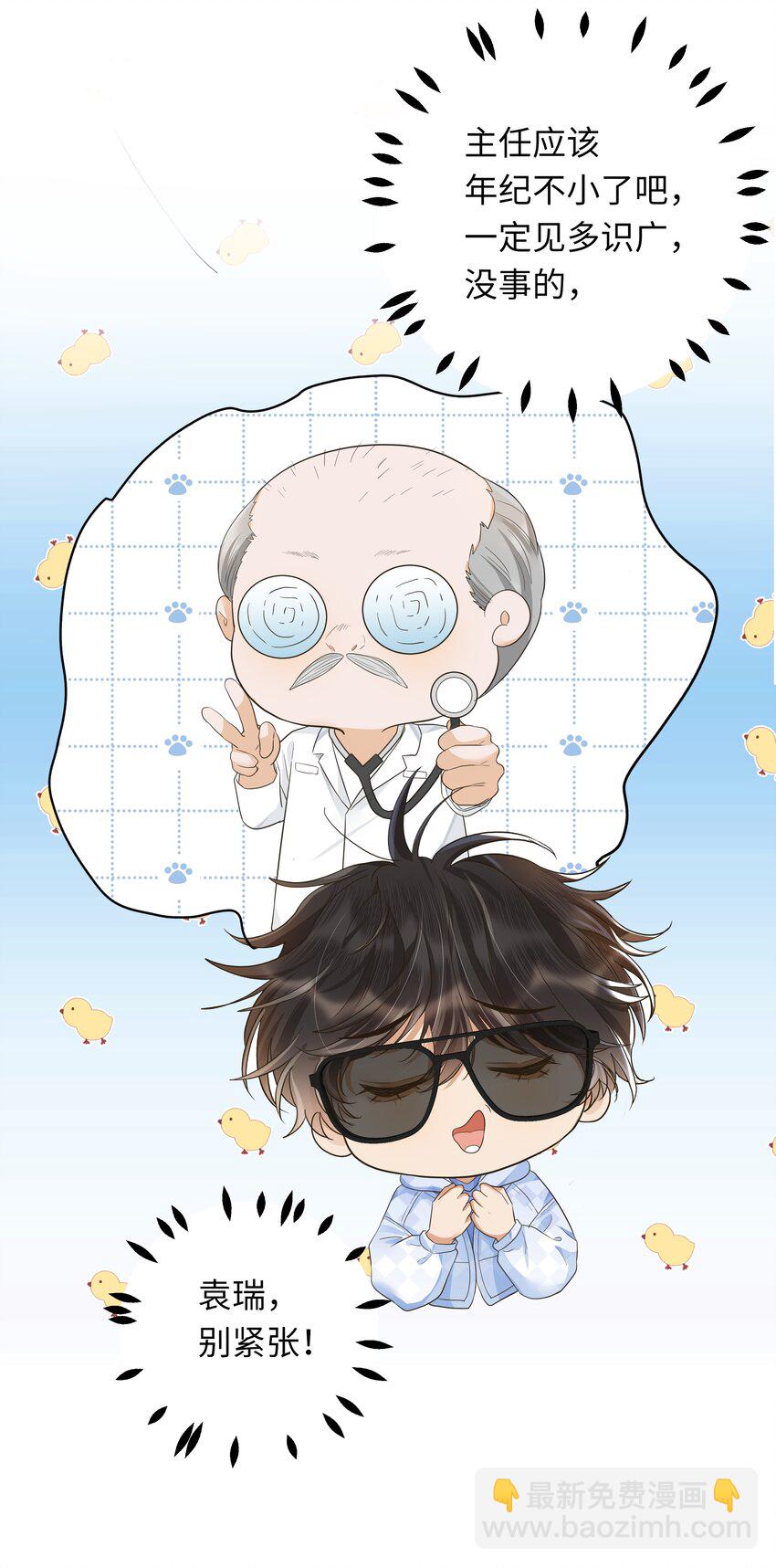 019 蛋破了？！-第20话