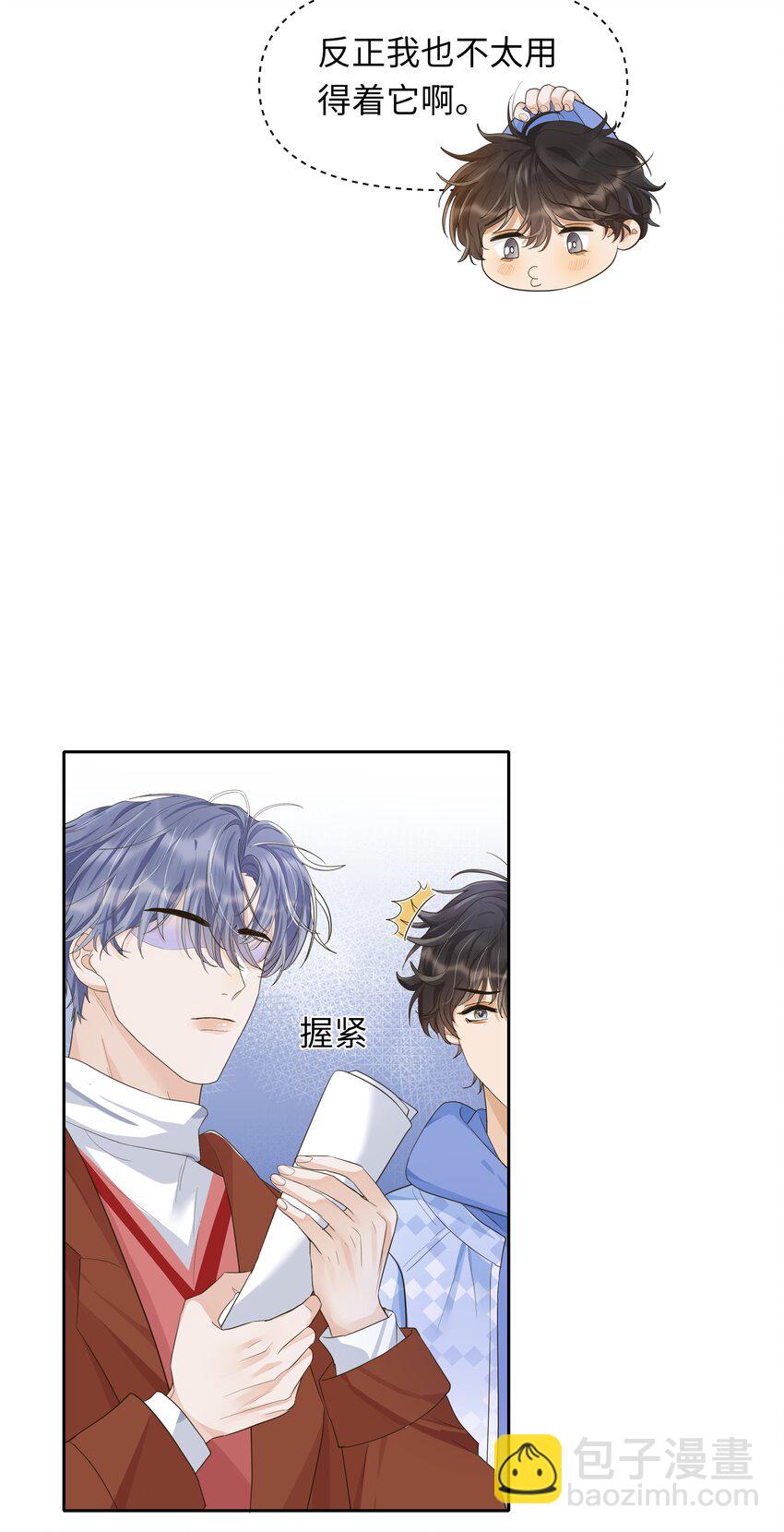 019 蛋破了？！-第20话