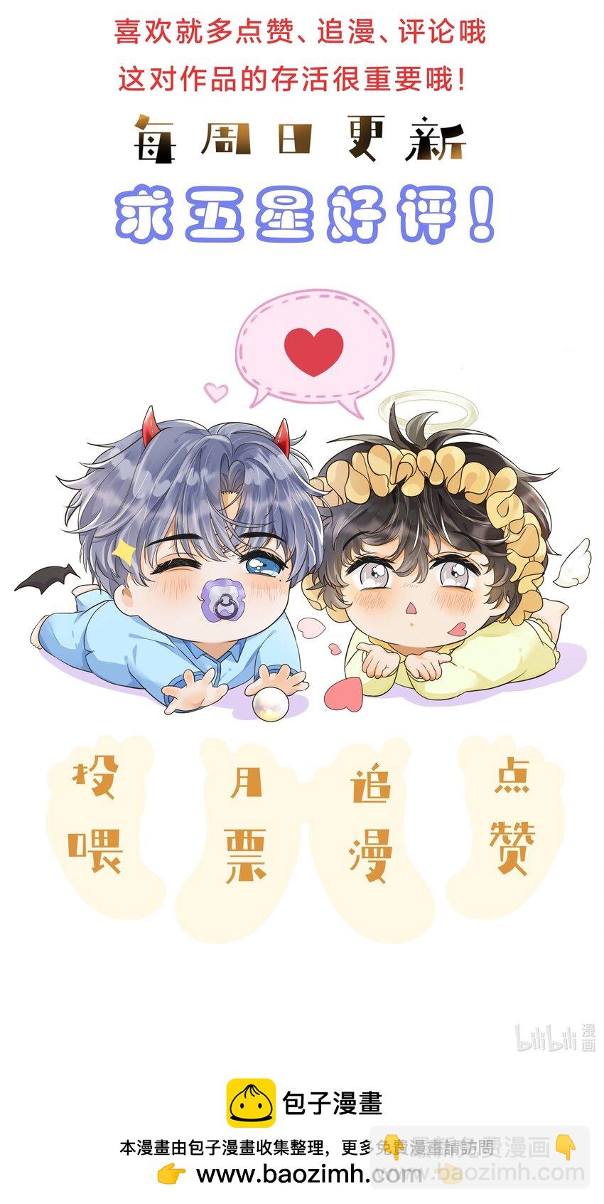 019 蛋破了？！-第20话