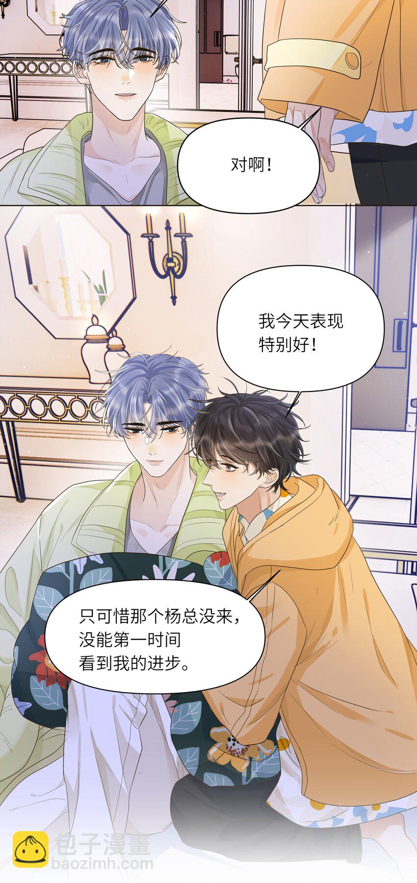 019 蛋破了？！-第20话