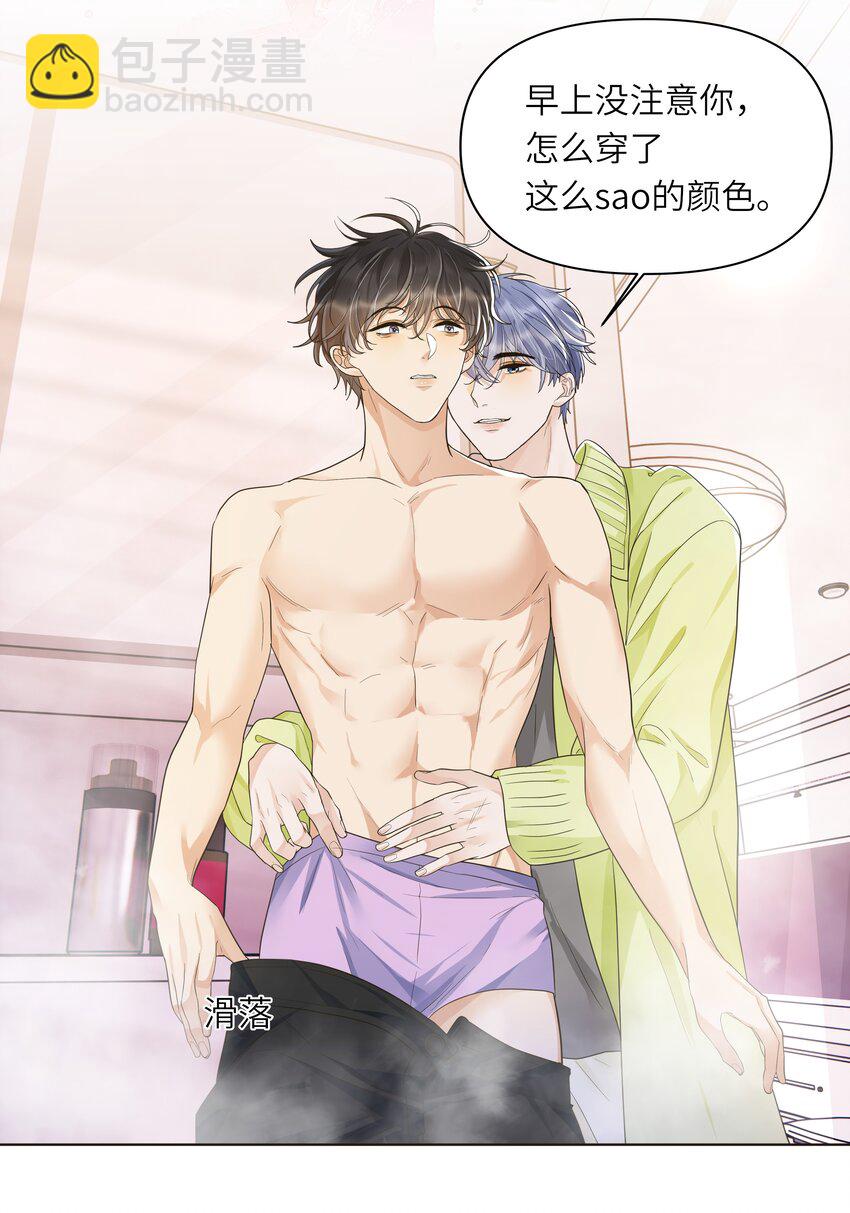 019 蛋破了？！-第20话