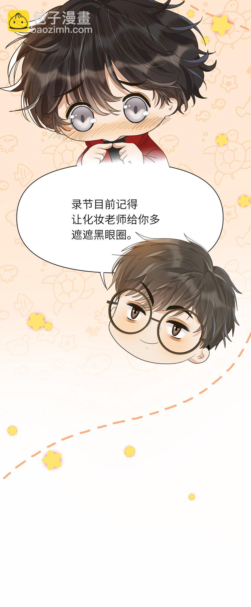 袁先生總是不開心 - 021 我會小心避開的！+新年快樂！ - 6