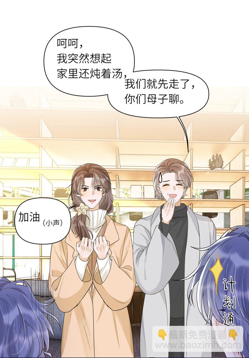 袁先生總是不開心 - 021 我會小心避開的！+新年快樂！ - 3