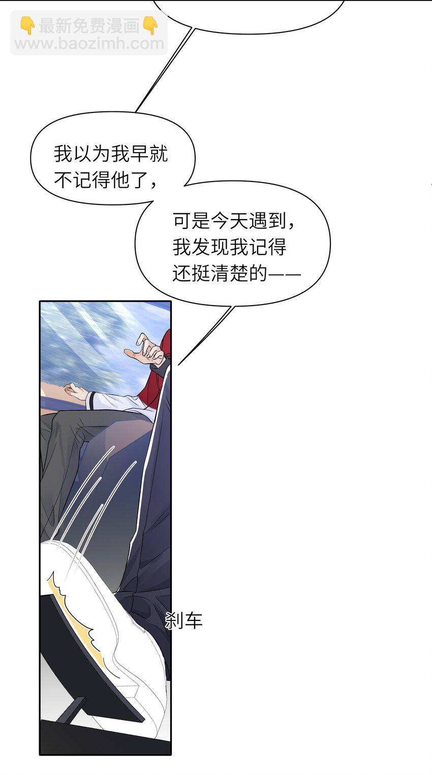 袁先生總是不開心 - 023 怎麼可能不在意？！ - 4