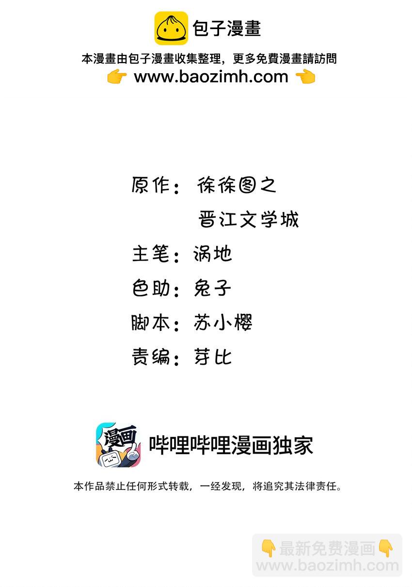 袁先生總是不開心 - 023 怎麼可能不在意？！ - 2