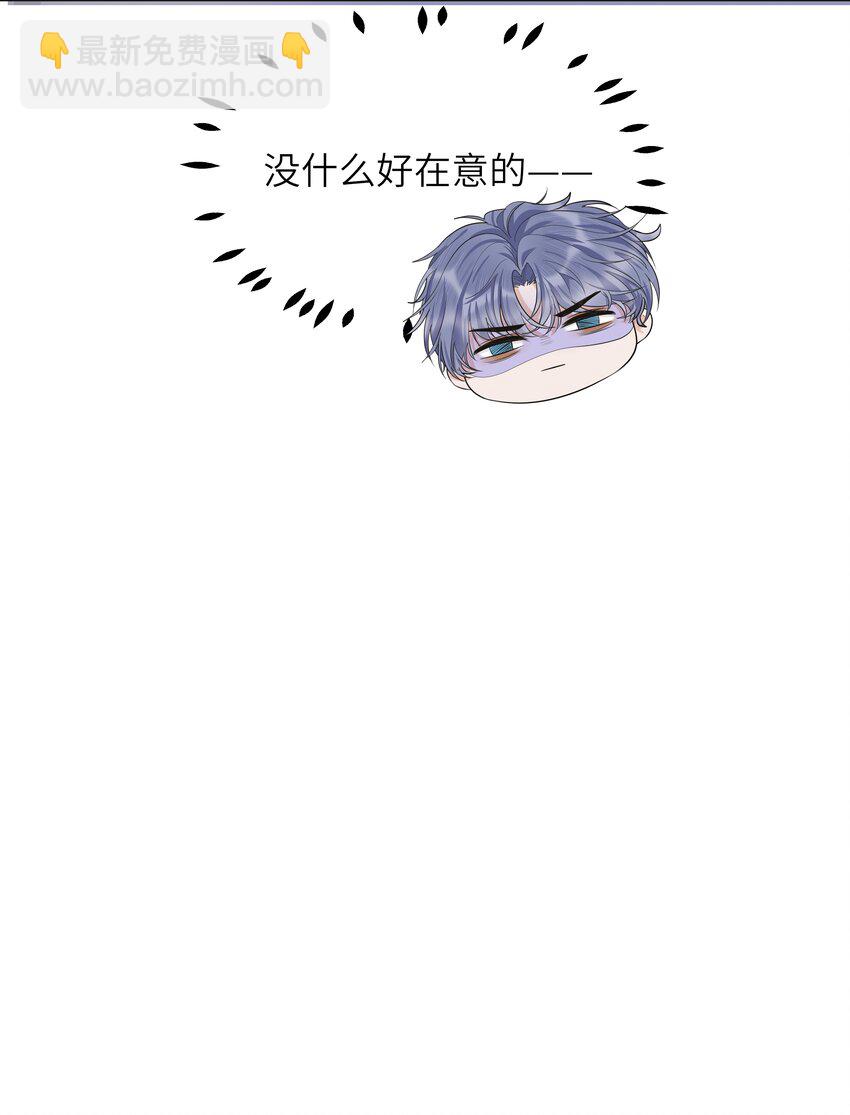 袁先生總是不開心 - 023 怎麼可能不在意？！ - 7