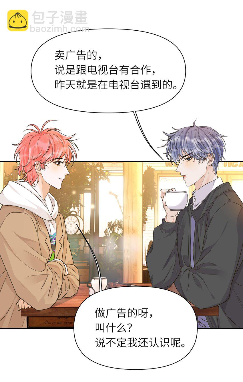 袁先生總是不開心 - 023 怎麼可能不在意？！ - 1