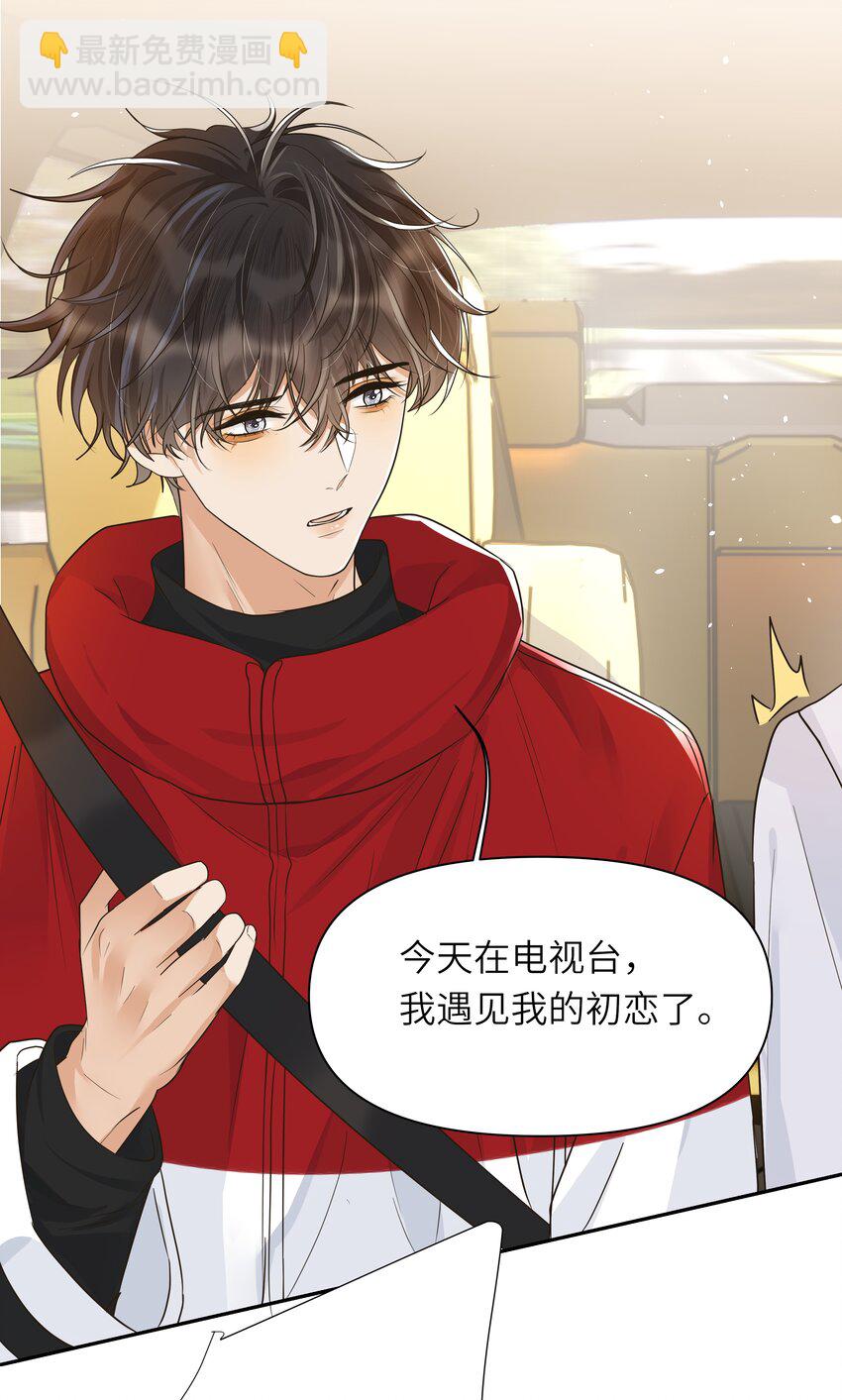 袁先生總是不開心 - 023 怎麼可能不在意？！ - 4
