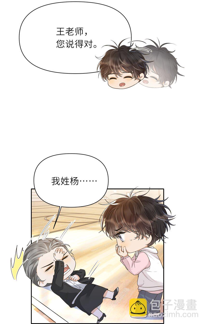 袁先生總是不開心 - 025 你吐奶了？ - 8