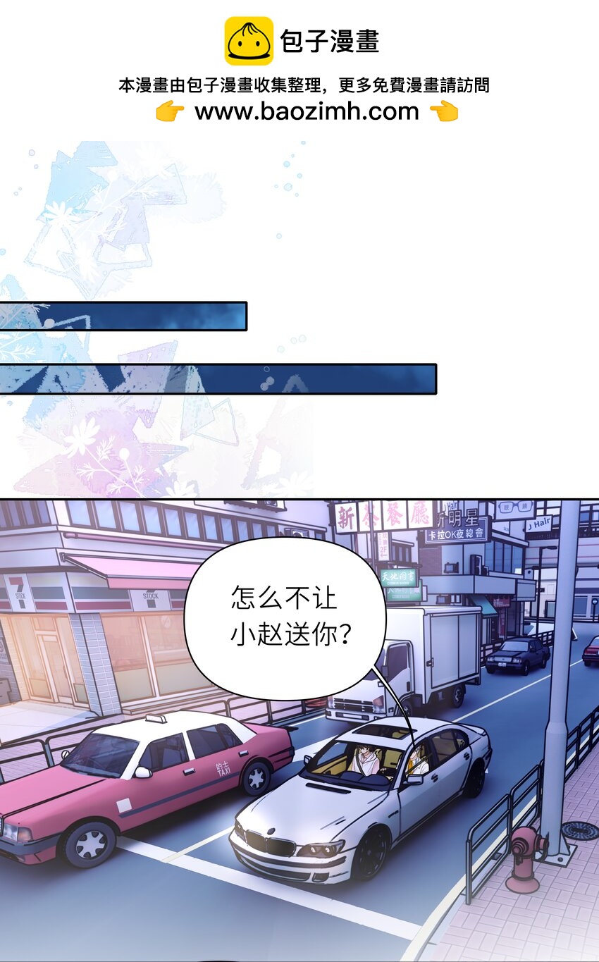 袁先生總是不開心 - 025 你吐奶了？ - 2
