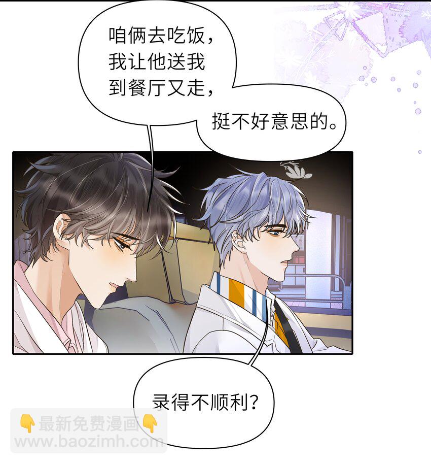 袁先生總是不開心 - 025 你吐奶了？ - 3