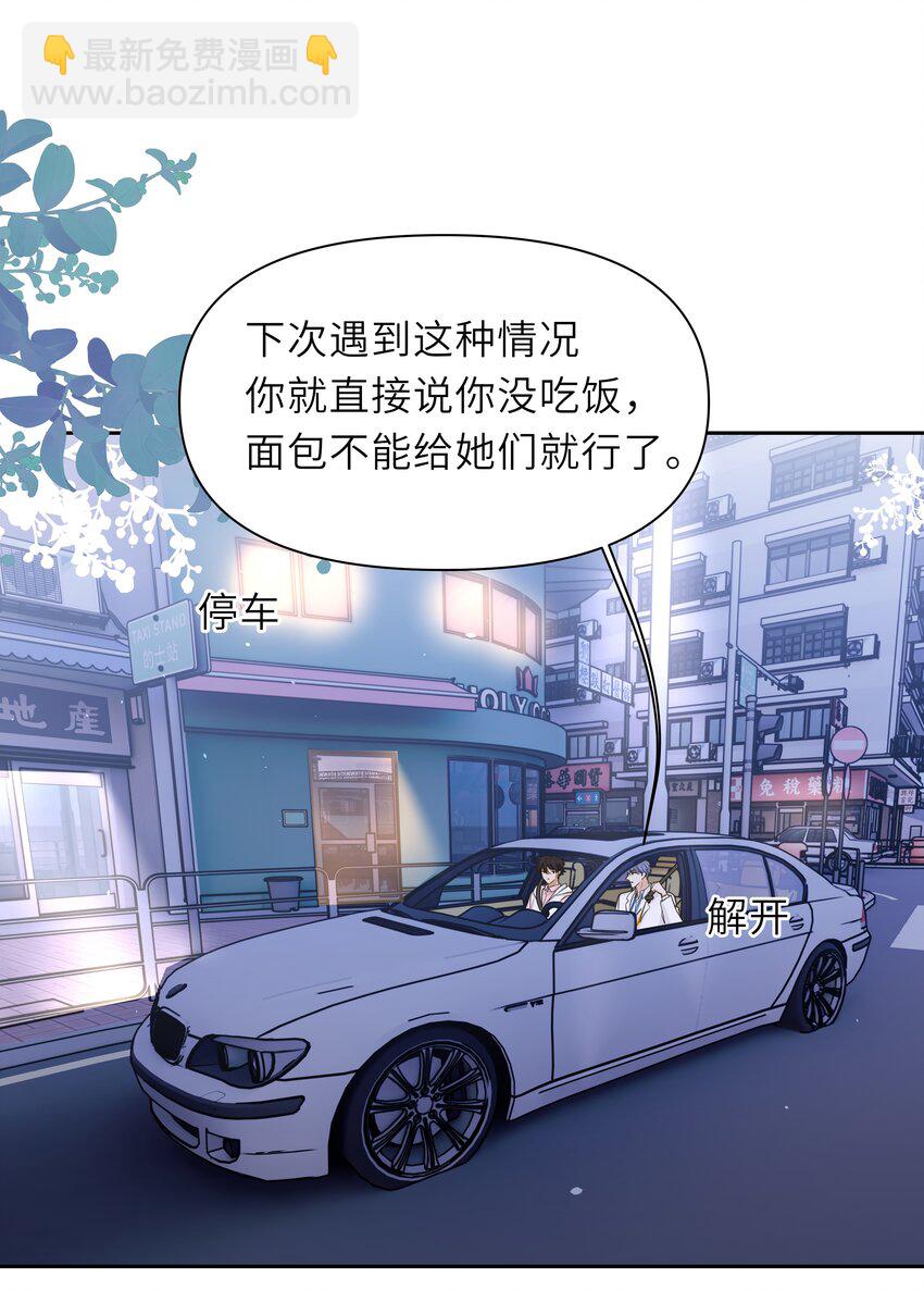 袁先生總是不開心 - 025 你吐奶了？ - 7