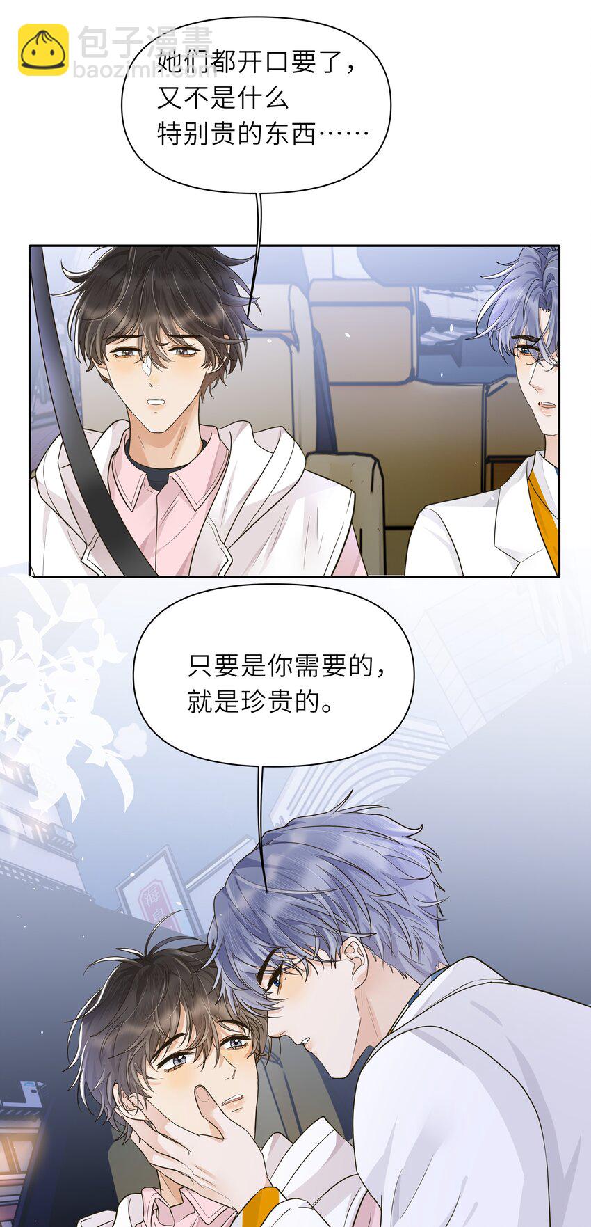 袁先生總是不開心 - 025 你吐奶了？ - 8