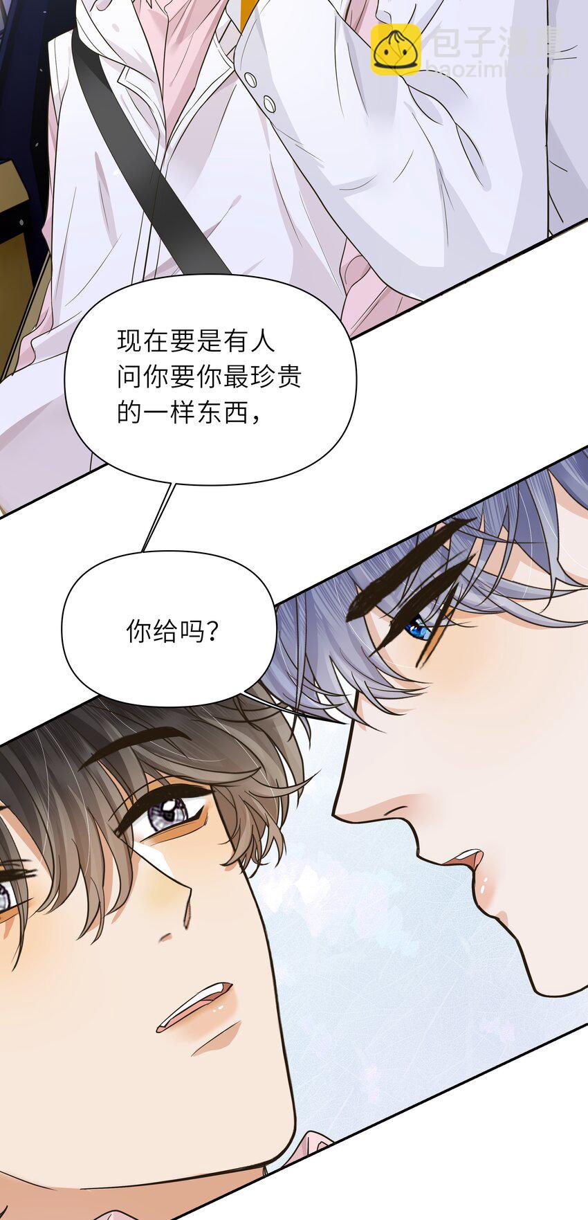 袁先生總是不開心 - 025 你吐奶了？ - 1