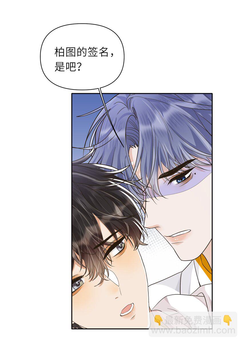 袁先生總是不開心 - 025 你吐奶了？ - 4