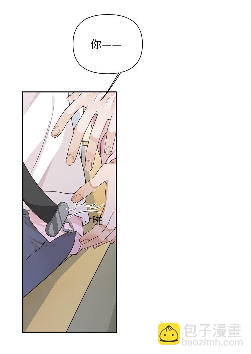 袁先生總是不開心 - 025 你吐奶了？ - 5
