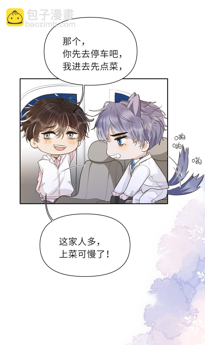 袁先生總是不開心 - 025 你吐奶了？ - 6