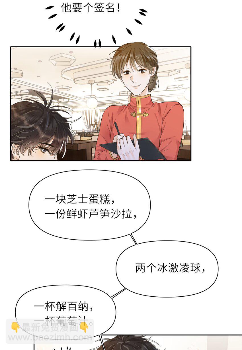 袁先生總是不開心 - 025 你吐奶了？ - 8
