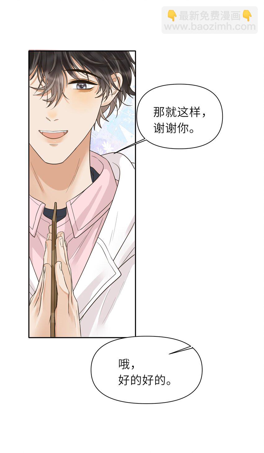 袁先生總是不開心 - 025 你吐奶了？ - 3
