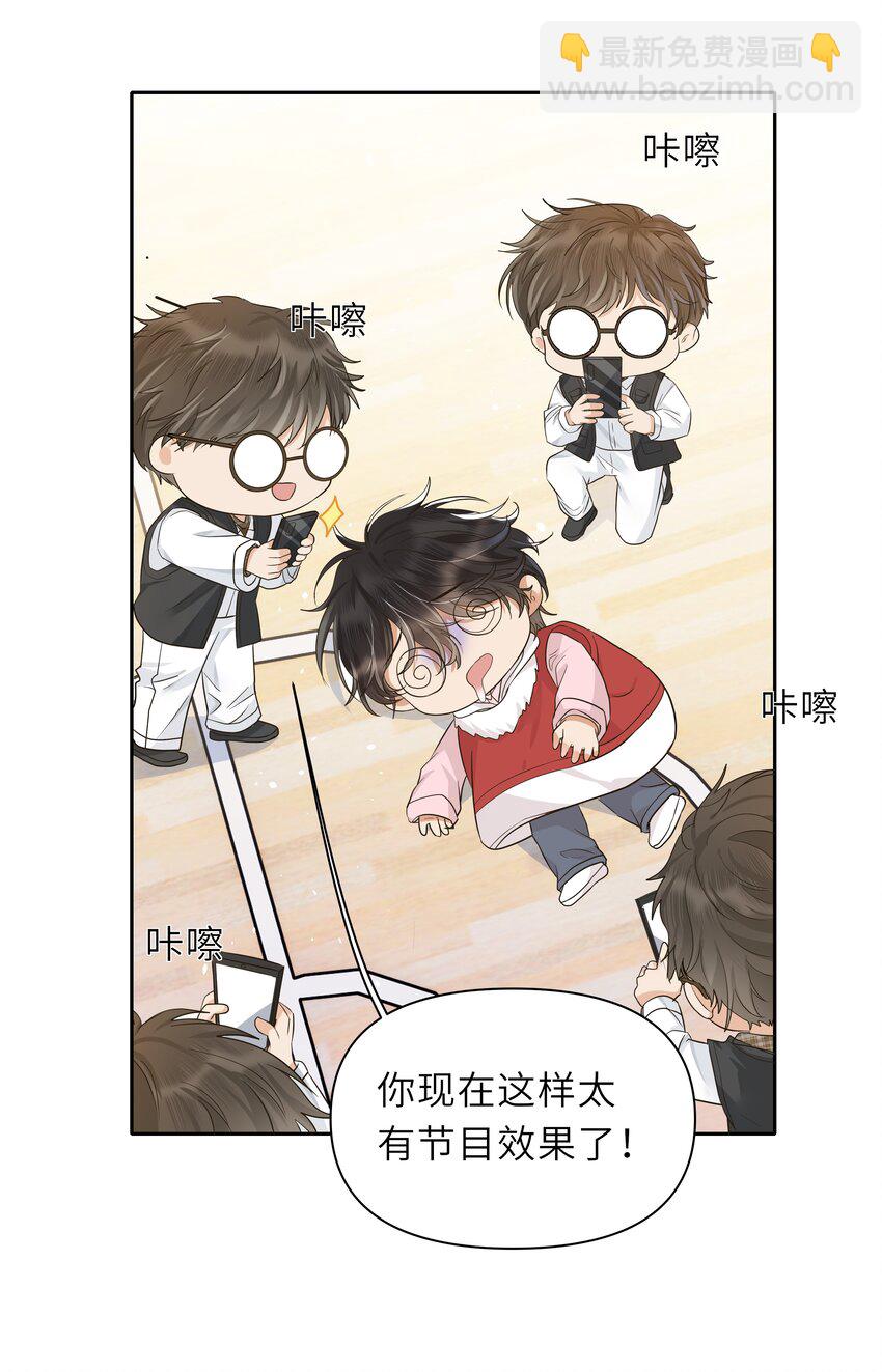 袁先生總是不開心 - 025 你吐奶了？ - 4